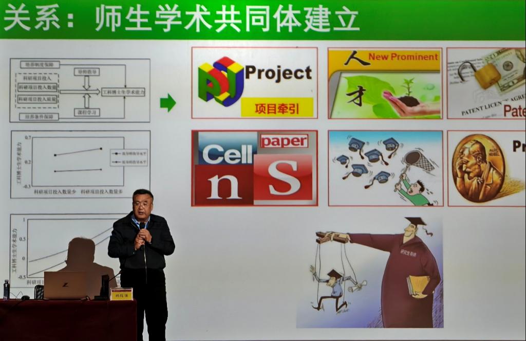 伟德官方网站举办研究生科研能力与素质培养专题讲座