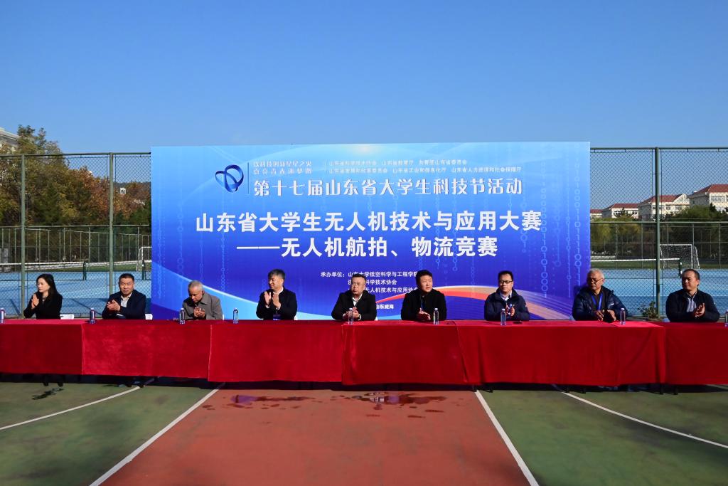 第十七届山东省老员工科技节无人机技术与应用大赛——航拍与物流赛项成功举办