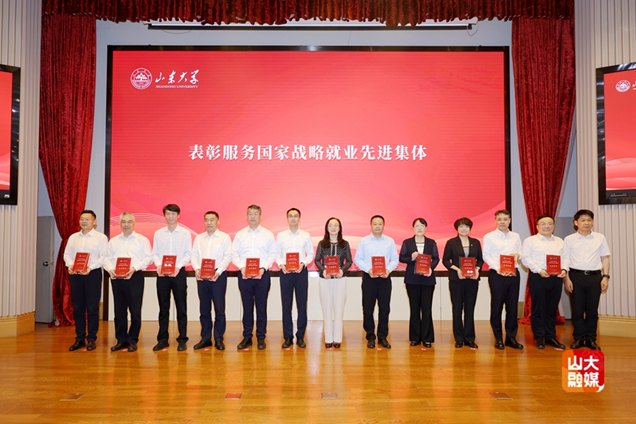 伟德官方网站获评2026届毕业生服务国家战略就业先进集体