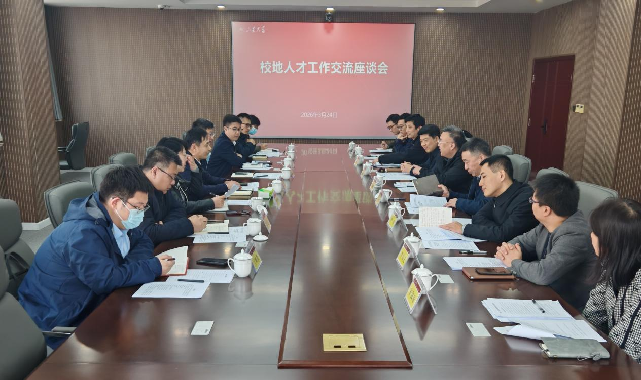 伟德官方网站与市人力资源与社会保障局、 高区科技创新局、高区党群工作部座谈交流