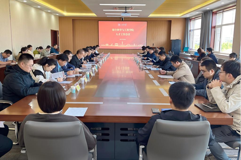 伟德官方网站举办2025年人才工作会议