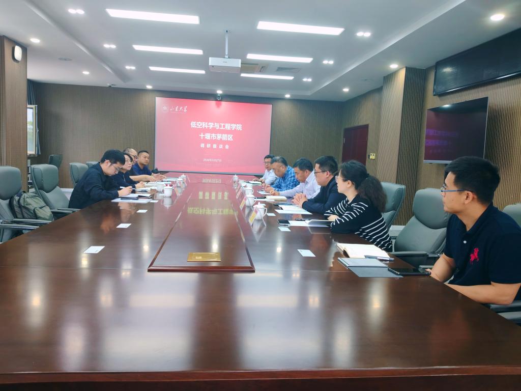 伟德官方网站与十堰市茅箭区座谈交流