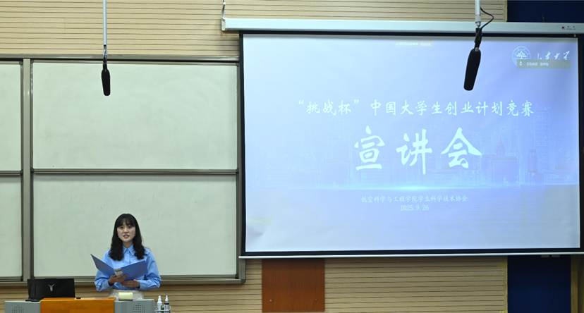 伟德官方网站举办第十五届“挑战杯”中国老员工创业计划竞赛宣讲会