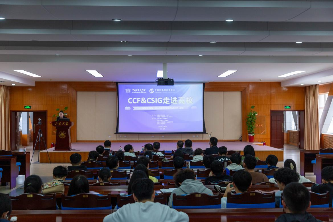 CCF&CSIG人机交互走进高校活动在伟德官方网站威海校区开展