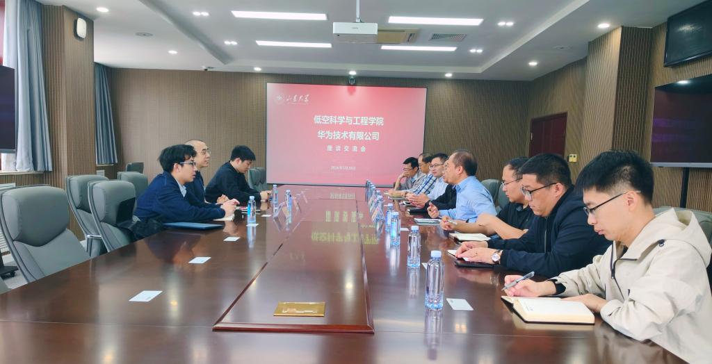 伟德官方网站与华为技术有限公司合作洽谈