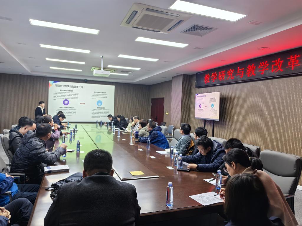 伟德官方网站举办2025年教学研究与改革项目答辩评审会