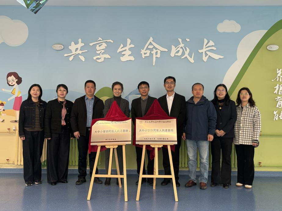 伟德官方网站与高区山大实验公司启动朋辈导师公益合作项目