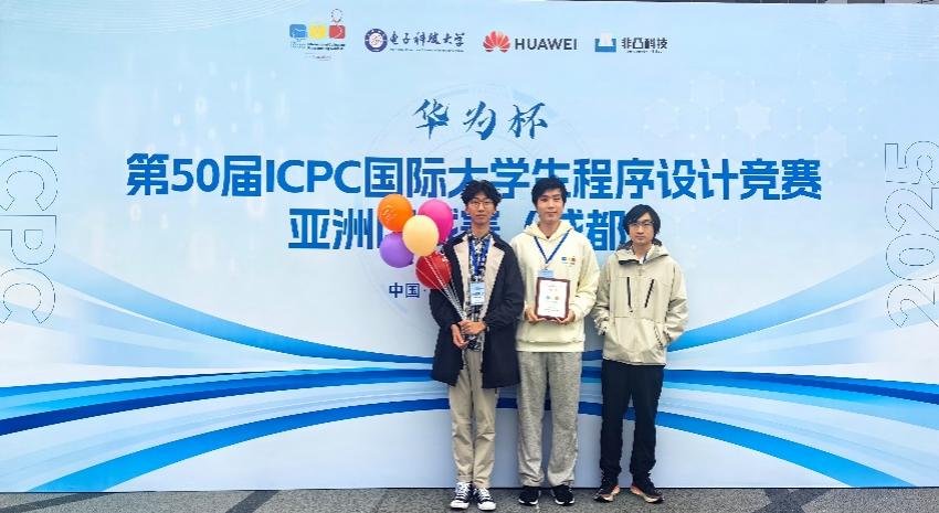 伟德官方网站在第50届ICPC亚洲区域赛成都赛站喜获佳绩