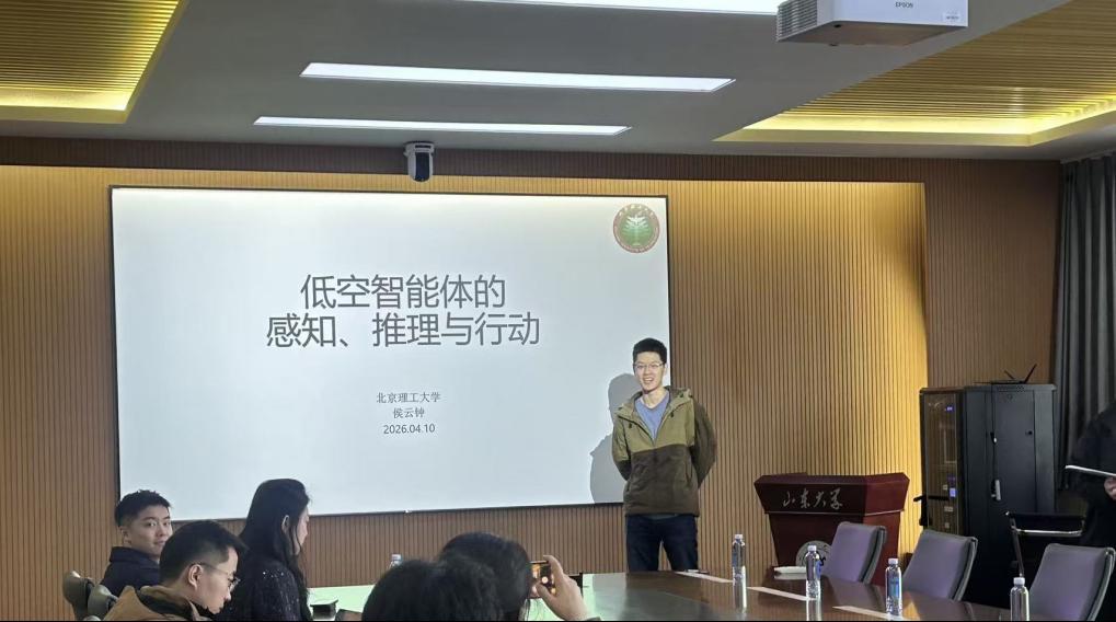 海岳讲坛第四期顺利举办