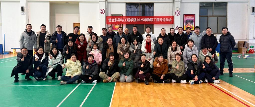 同心同力展风采 砥砺奋进向未来 伟德官方网站举办教职工趣味运动会