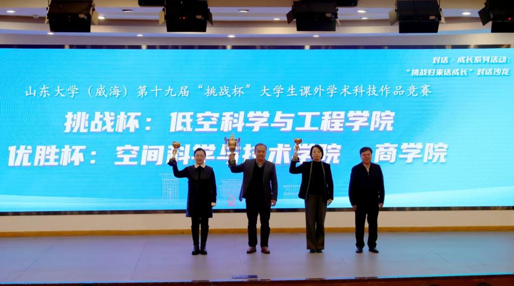 向“新”而行，以“创”赋能——伟德官方网站2025年持续构建全链条创新育人体系