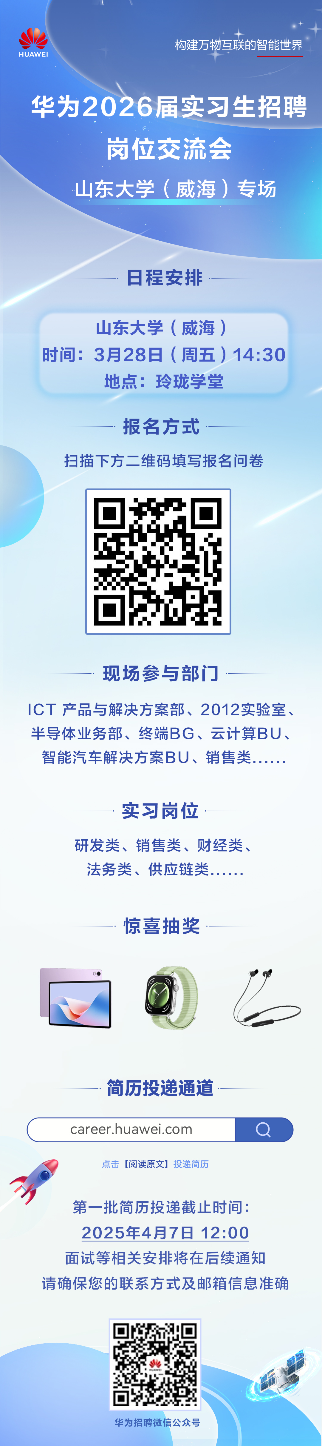伟德官方网站威海.jpg