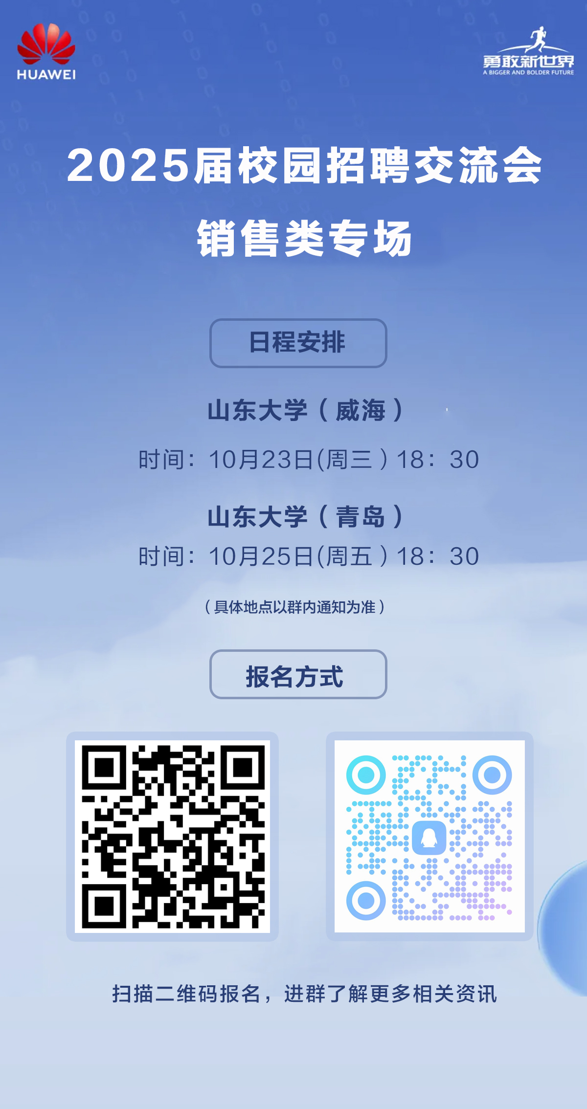 伟德官方网站销售类宣传图.jpg