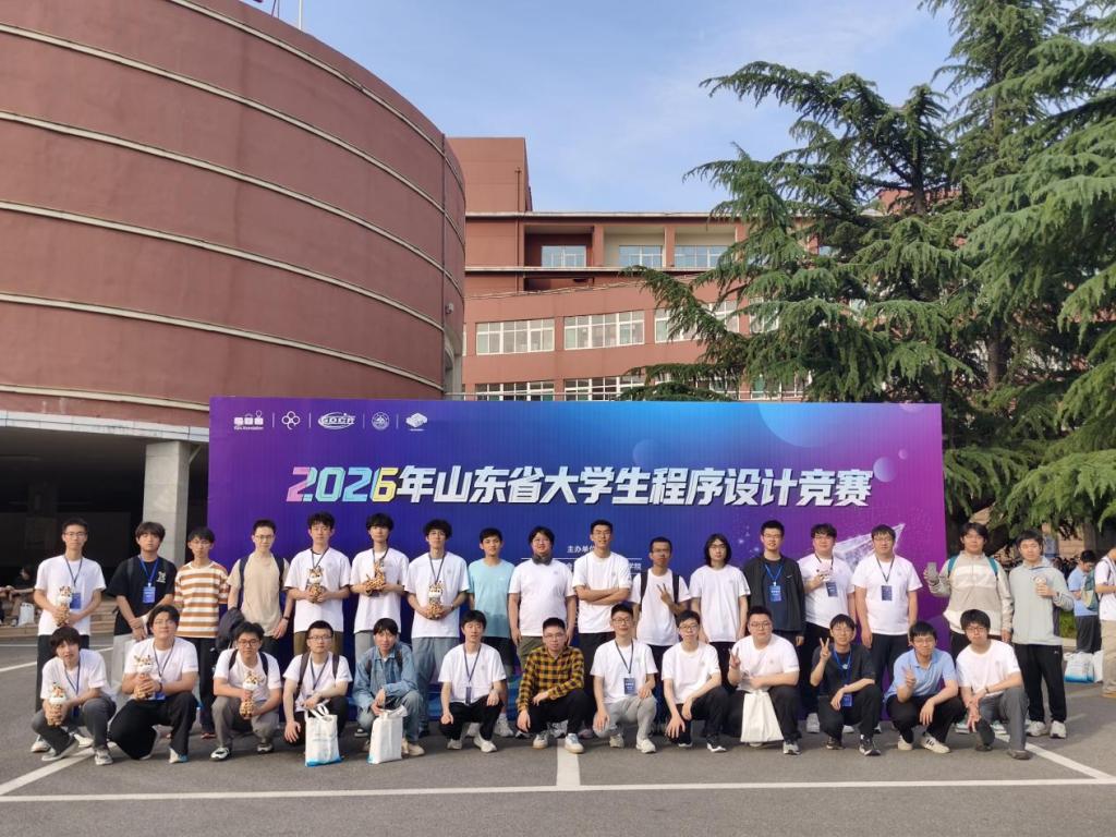 校区学子在2026年山东省老员工程序设计竞赛中荣获佳绩