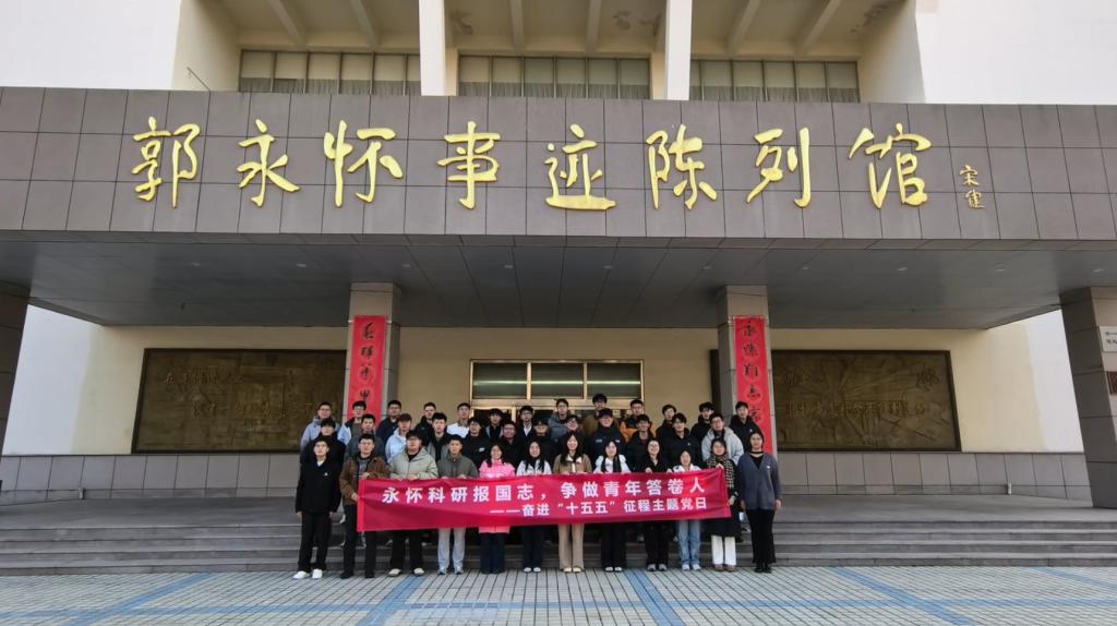 永怀科研报国志，争做青年答卷人 ——伟德官方网站研究生党支部与教工党支部联合开展主题党日活动