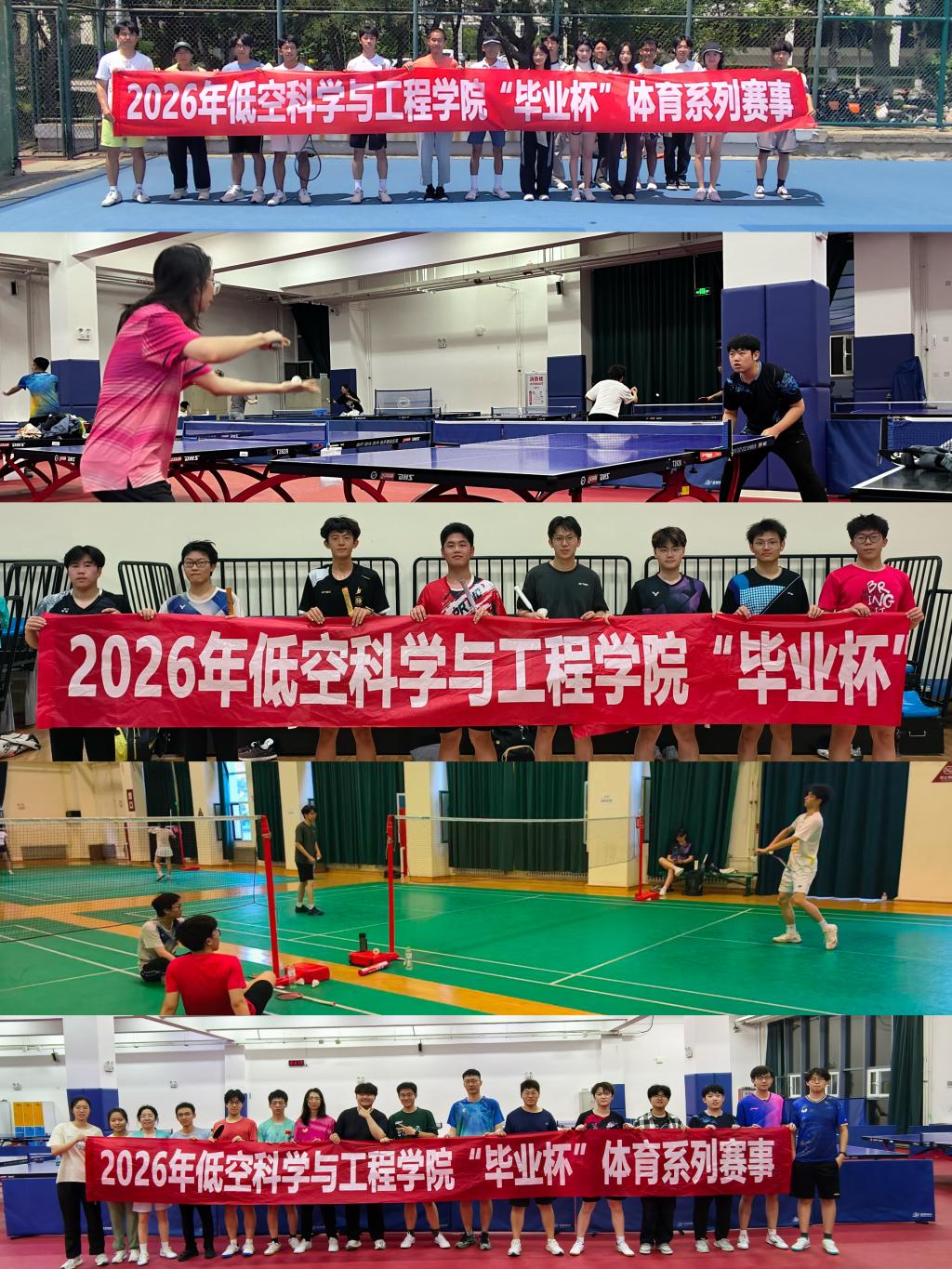 伟德官方网站2026届“毕业杯”体育系列赛顺利举办