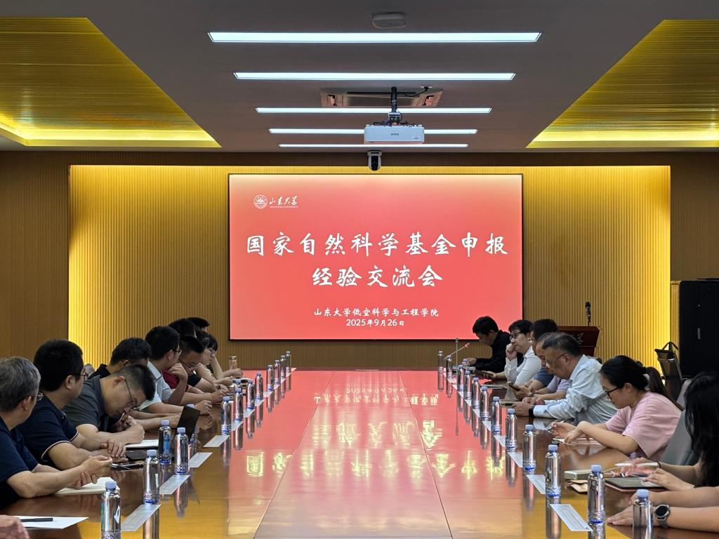 伟德官方网站举办2026年度国家自然科学基金申报经验交流会