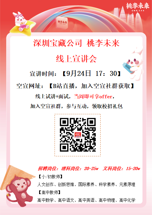 1757993435785030606.png 9.24空宣海报.png