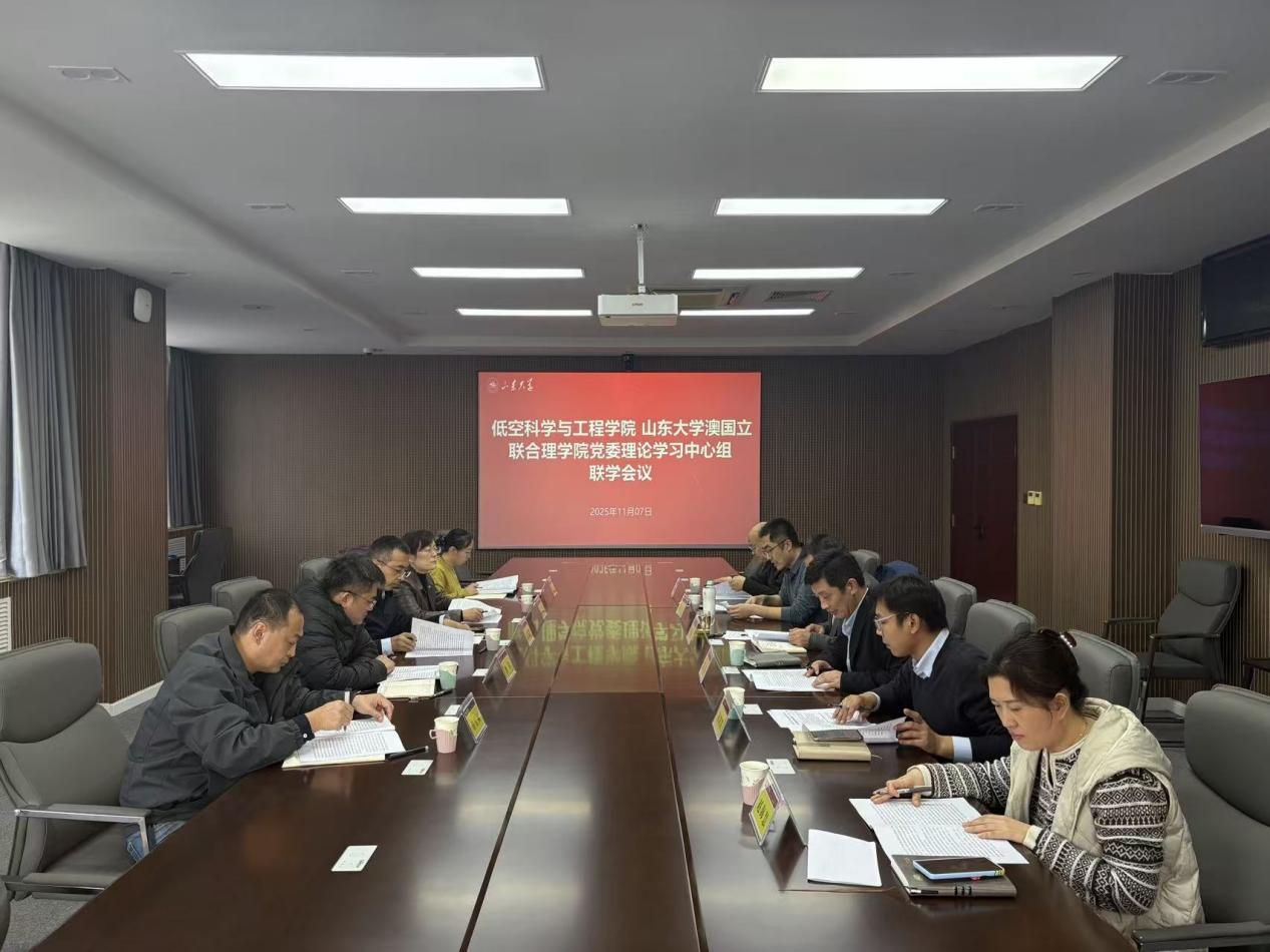 伟德官方网站、伟德官方网站澳国立联合理公司召开党委理论学习中心组联学会议